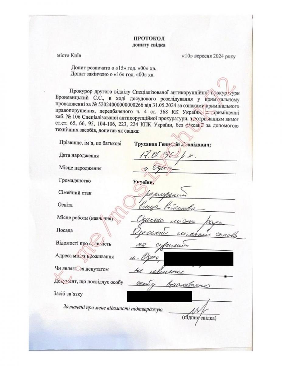 500 тисяч, і мер Одеси невинний: Труханову пропонували відкупитися від кримінальних проваджень (документ)