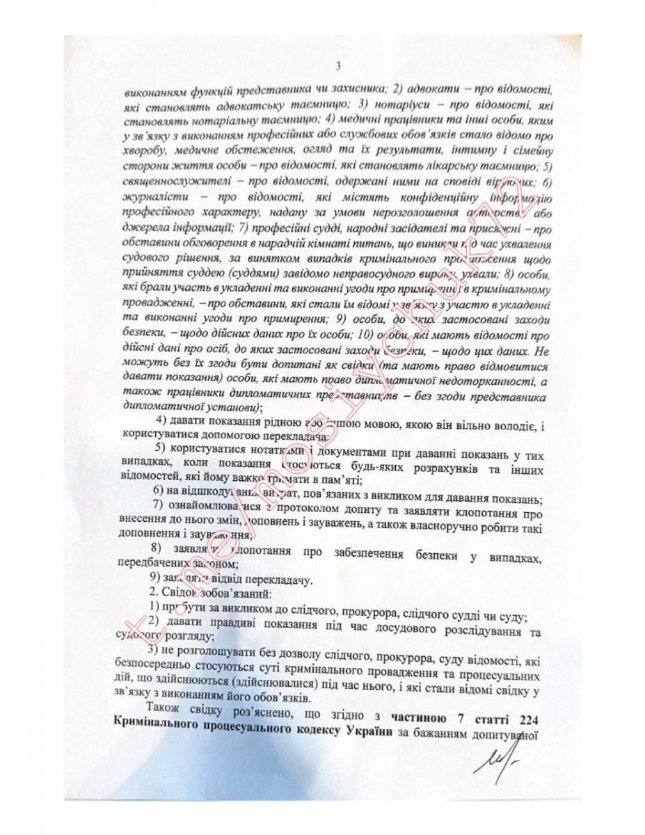 500 тисяч, і мер Одеси невинний: Труханову пропонували відкупитися від кримінальних проваджень (документ)