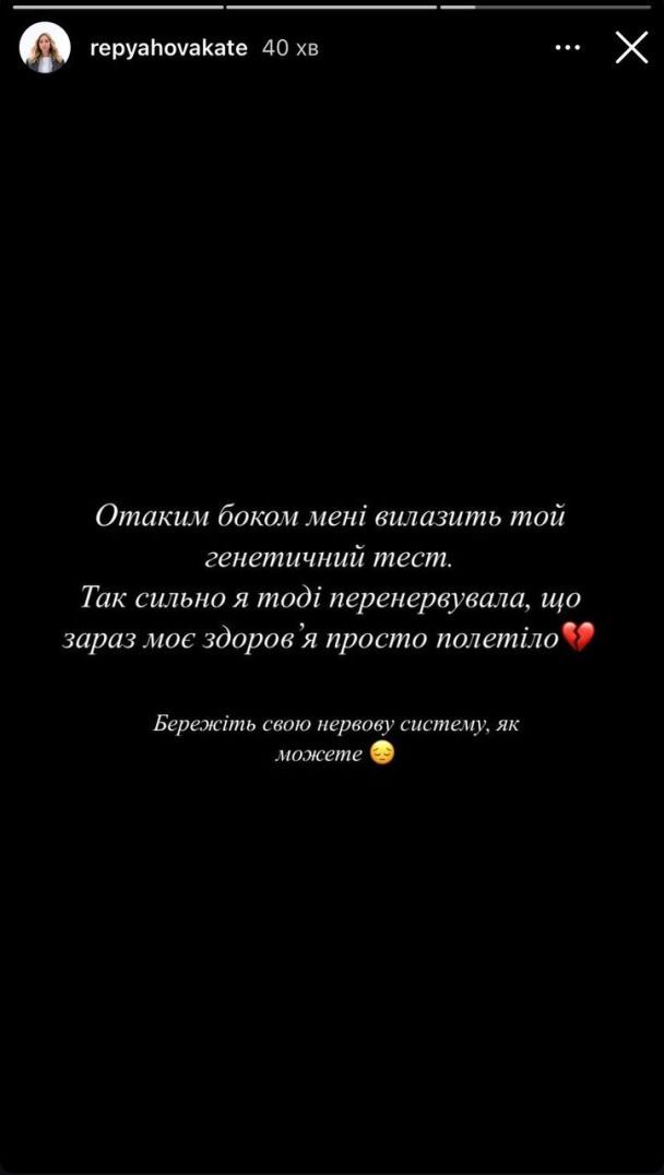 Репяхова поскаржилася на здоров'я Репяхова поскаржилася на здоров'я