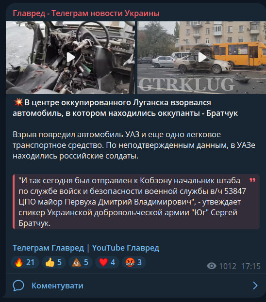 В центрі окупованого Луганська вибухнув автомобіль: ймовірно, ліквідовано майора РФ