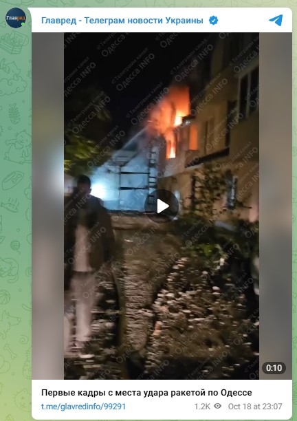 удар по Одессе удар по Одессе