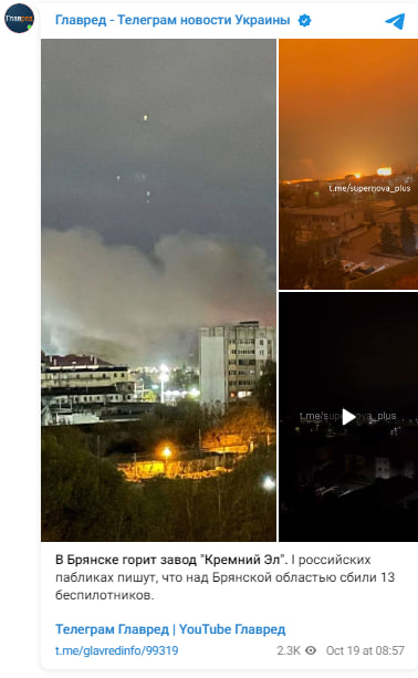 Дрони атакували завод 'Кремній Ел' у Брянській області РФ: сталося загоряння