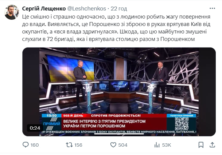 'Я звільняв Київ, поки вся влада здриснула': соцмережі обурила заява Порошенка