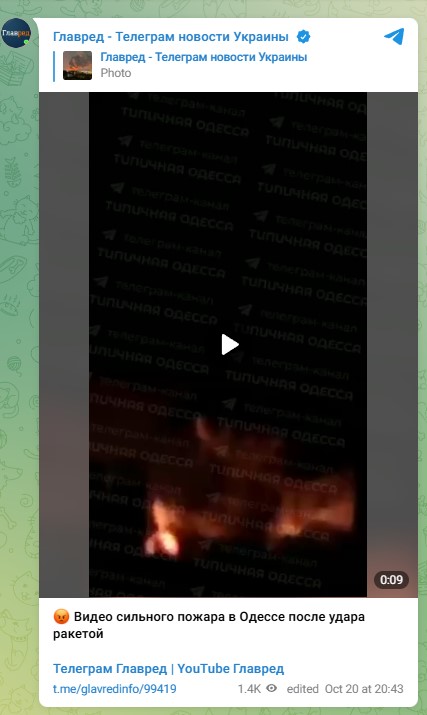 удар по Одесі 