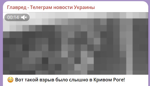 удар по Кривому Рогу 