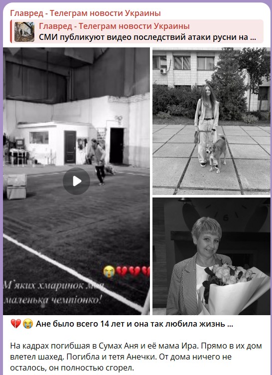 погибла семья Кушнаревых в Сумах погибла семья Кушнаревых в Сумах