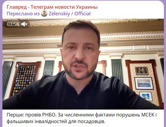 Зеленский Зеленский