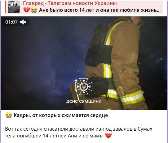 удар по дому в Сумах