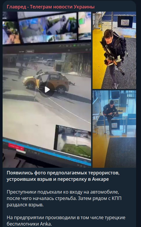 У Туреччині на аерокосмічну компанію напали терористи - ЗМІ У Туреччині на аерокосмічну компанію напали терористи - ЗМІ