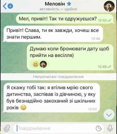 переписка Melovin и Демина переписка Melovin и Демина