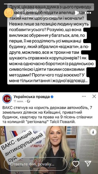 Денис Повалий выдал новое заявление Денис Повалий выдал новое заявление