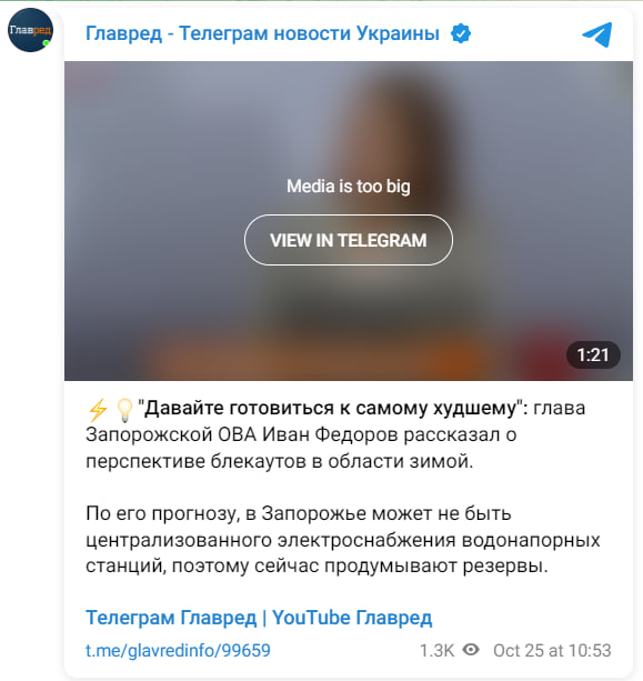 'Електрики не буде': жителів однієї області закликали готуватись до найгіршого 'Електрики не буде': жителів однієї області закликали готуватись до найгіршого