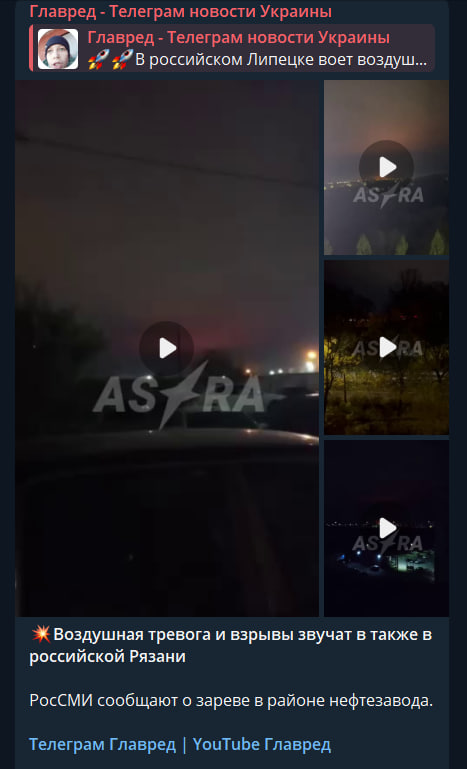 У районі Рязанського НПЗ з'явилася загадкова заграва: місцеві чули вибухи і сирену У районі Рязанського НПЗ з'явилася загадкова заграва: місцеві чули вибухи і сирену