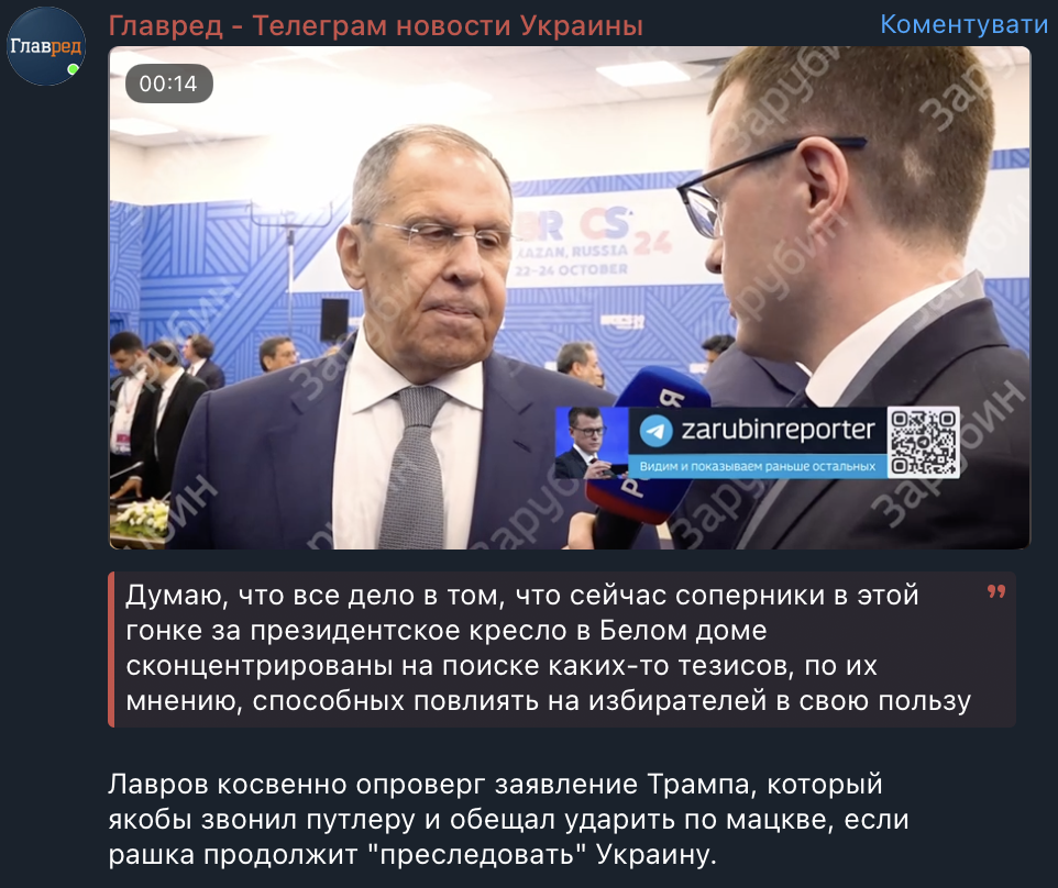 'Вдарити по Москві': чи була 'гучна' розмова Трампа з Путіним - відповідь Лаврова 'Вдарити по Москві': чи була 'гучна' розмова Трампа з Путіним - відповідь Лаврова