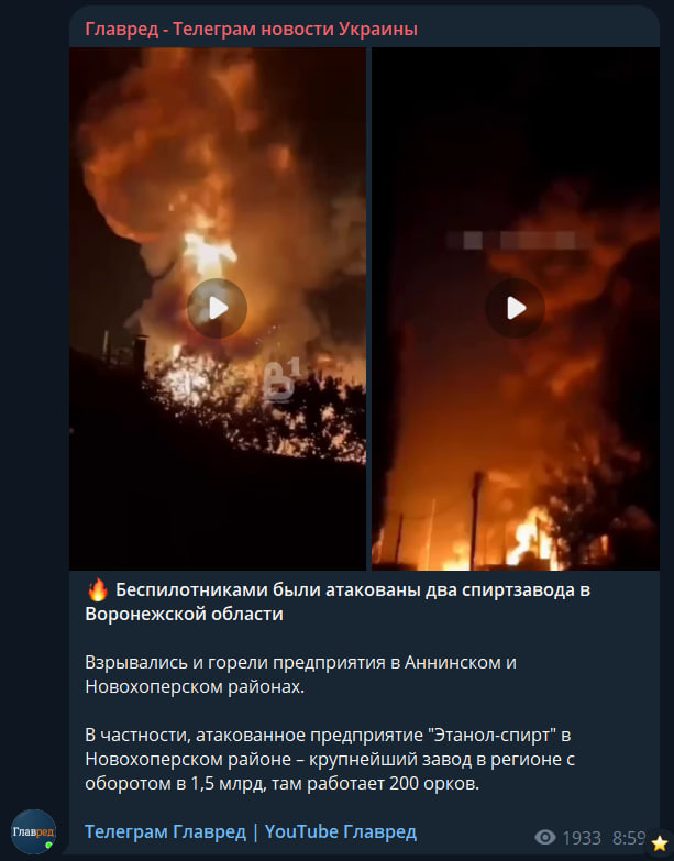 Вспыхнул масштабный пожар: БПЛА атаковали несколько спиртзаводов в РФ