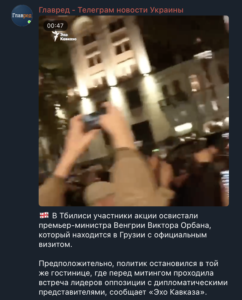 Орбана освистали у Грузії: він прибув до Тбілісі на тлі протестів