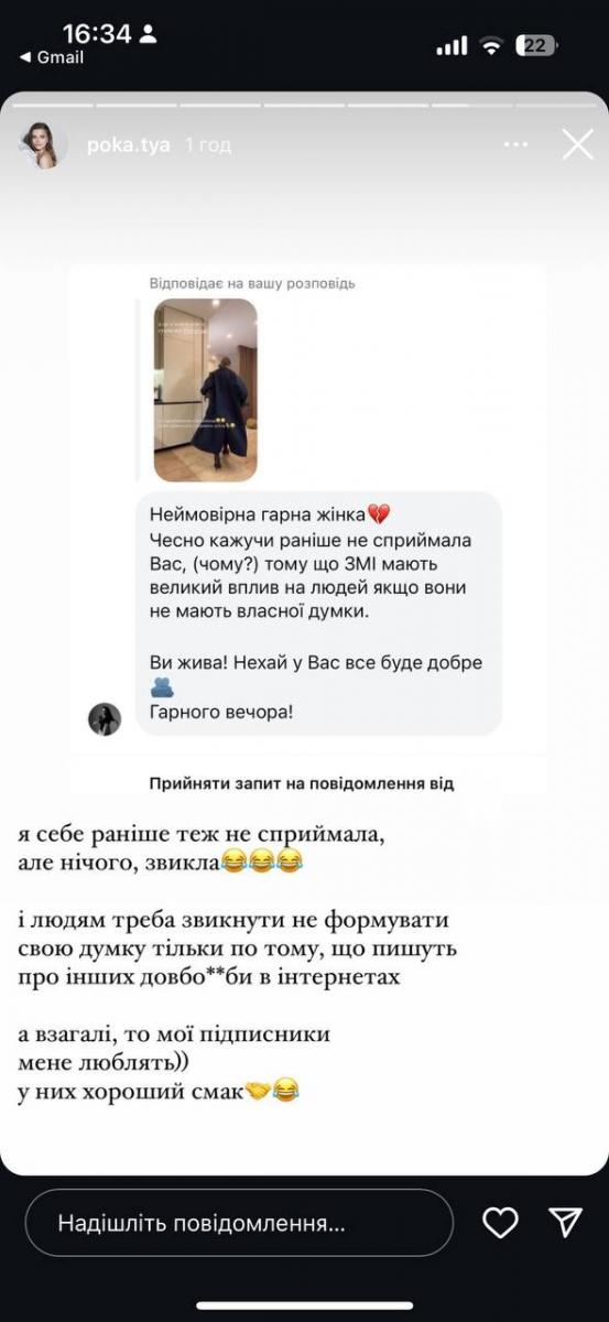 Катерина Остапчук показала справжнє ставлення до українських ЗМІ Катерина Остапчук показала справжнє ставлення до українських ЗМІ