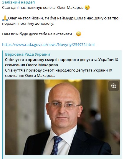 Ярослав Железняк написав пост про смерть Олега Макарова