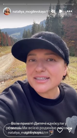 Наталя Могилевська у відпустці Наталя Могилевська у відпустці