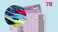 На посвідченнях водія почали ставити дивний код: що означає число 