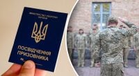Бронь від мобілізації: кому з українців світить статус і як його отримати