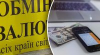 Курс валют раптово почав змінюватись: що буде з гривнею 10 вересня