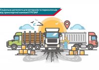 Бесплатный переезд для ВПЛ и УБД