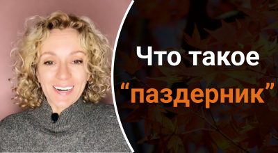 Ольга Багний, украинский язык