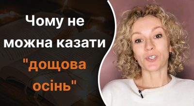 Украинский язык, Ольга Багний Украинский язык, Ольга Багний