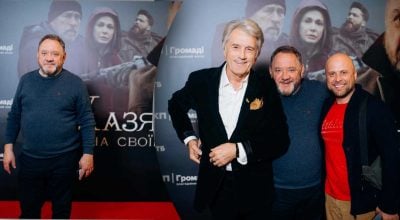 Премʼєра телевізійного фільму Премʼєра телевізійного фільму