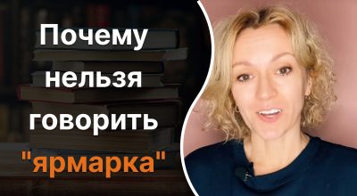 Украинский язык, Ольга Багний