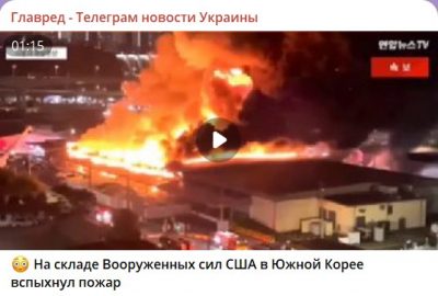 пожежа в Південній Кореї пожежа в Південній Кореї