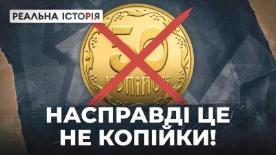 Чому українські монети можуть знову називатися "шагами" і як це пов'язано з нашою багатовіковою історією