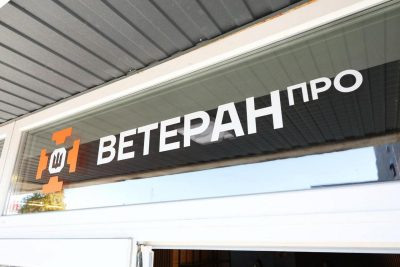 Руслан Кравченко: Київщина розширює мережу ветеранських просторів для комплексної підтримки захисників Руслан Кравченко: Київщина розширює мережу ветеранських просторів для комплексної підтримки захисників