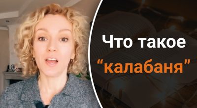 Ольга Багний, украинский язык