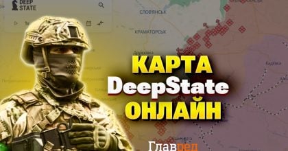Карта Deep State онлайн за 14 августа: что происходит на фронте (обновляется)