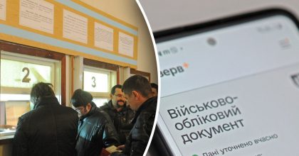 В "Дії" приостановили бронирование: детали