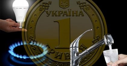 Українцям загрожує подорожчання комуналки: у Раді розповіли коли