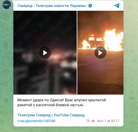 удар по Одессе удар по Одессе