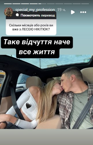 Леся Нікітюк зі своїм обранцем Леся Нікітюк зі своїм обранцем