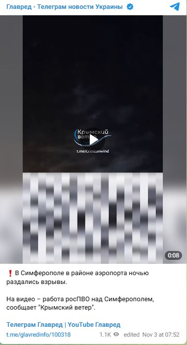 Вибухи в Криму