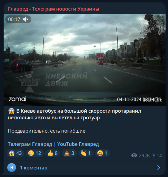 Автобус протаранив кілька авто і на швидкості 'влетів' у людей: жахлива ДТП у Києві