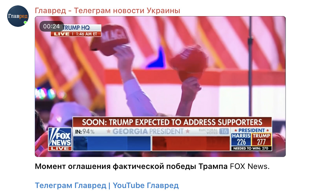 Трамп вдруге стає президентом США - ЗМІ