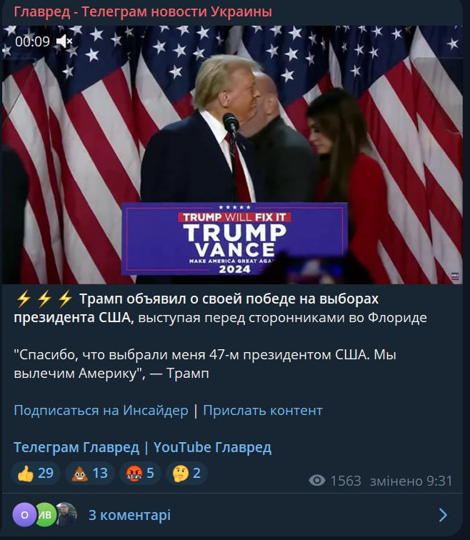 Скрин из тг