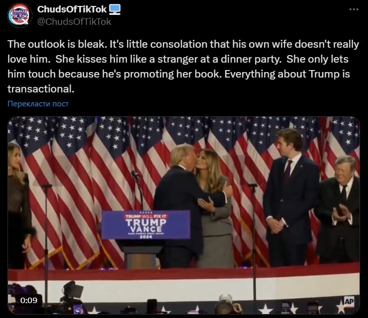 поцелуй Трампов поцелуй Трампов