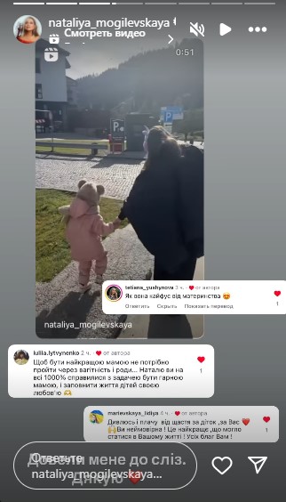 Наталья Могилевская с младшей дочерью Наталья Могилевская с младшей дочерью