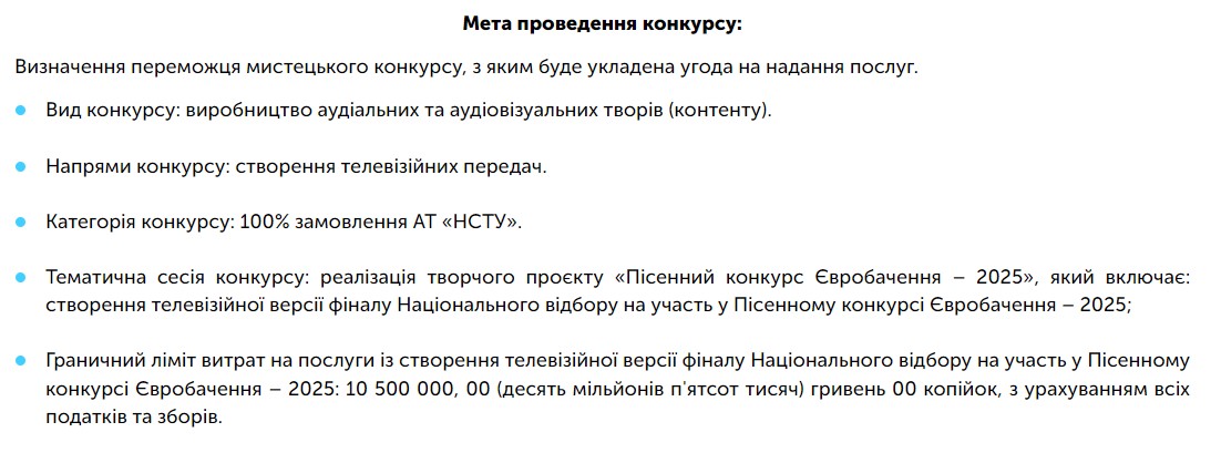 Стоимость проведения нацотбора на Стоимость проведения нацотбора на