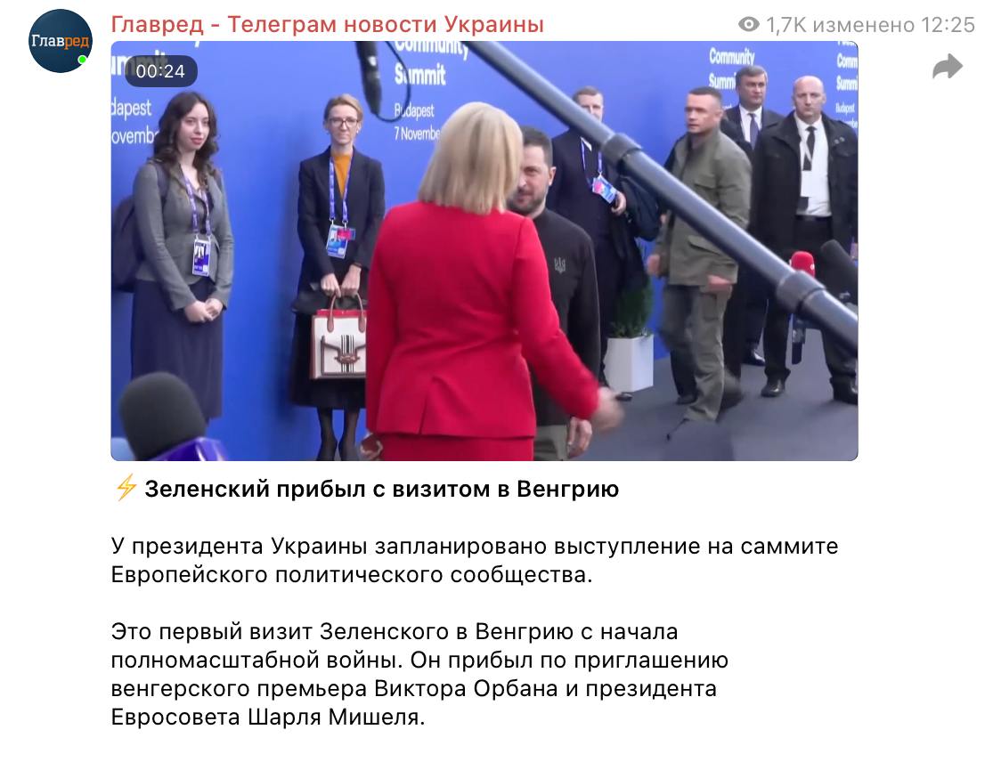 Впервые за время полномасштабного вторжения: Зеленский прибыл в Венгрию