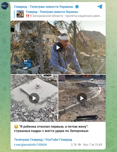 удар по Запорожью удар по Запорожью