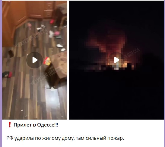 удар по Одессе 